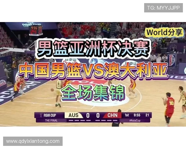 亚洲杯男篮精彩对决约旦队全力以赴争夺胜利荣耀